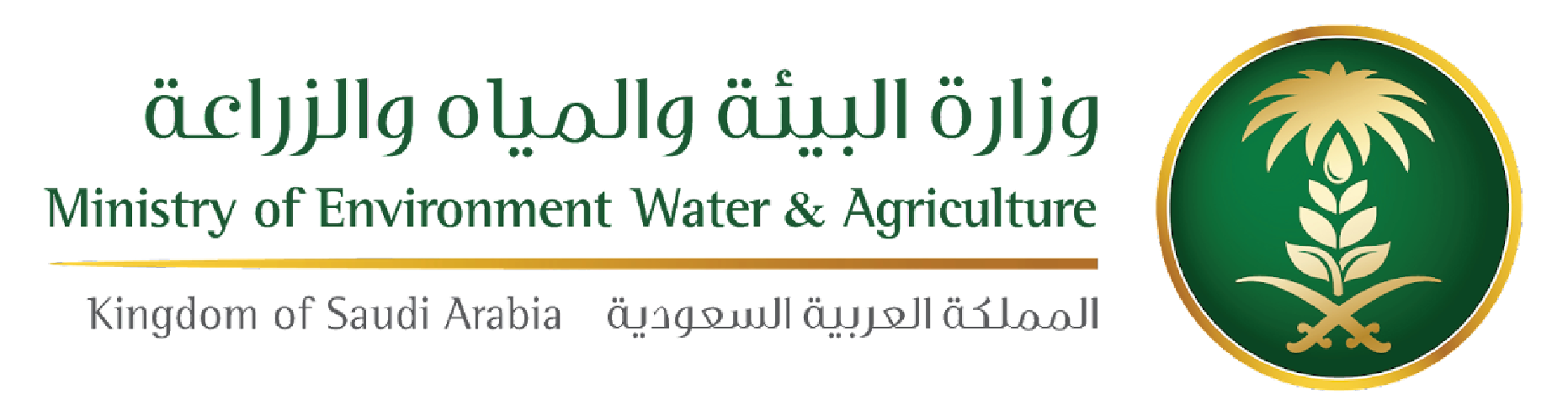 وزارة البيئة والمياه
